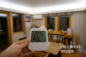 北欧住宅　真冬のモデルハウスの室温分布 (11)